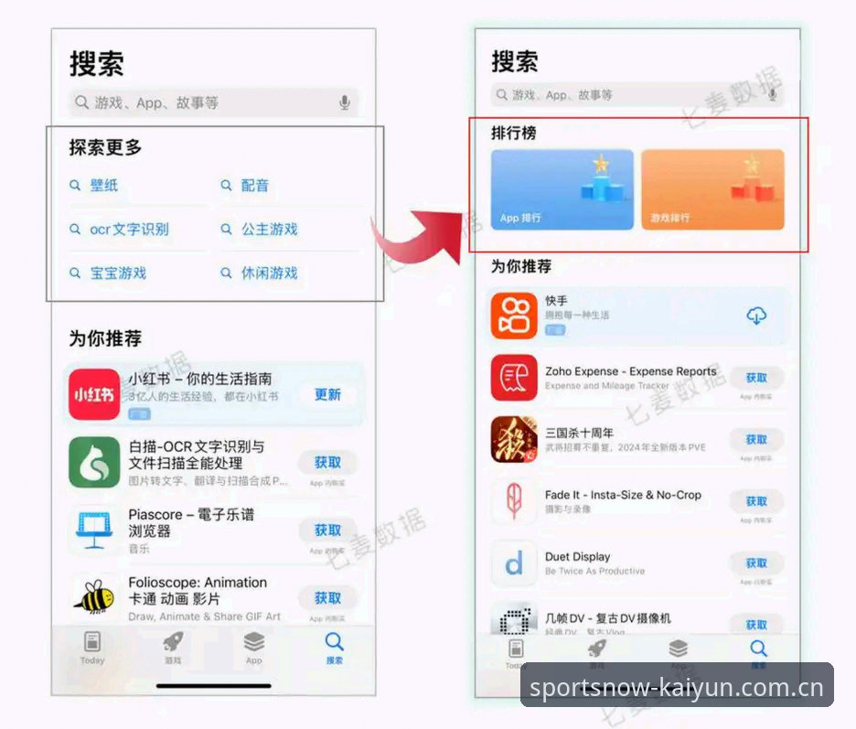 开元体育中国apple商店下载必备体验深度分析：一个老用户眼中的新版蜕变